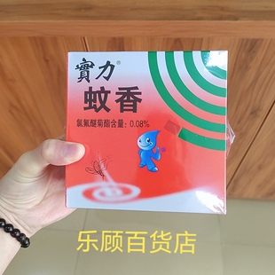 J8 Mosquito Coil 10 Lu Feng Shili Feilong Micro-Smoke Brand Mosquito Killer Small Box Default Item Other Light Luxury G3
