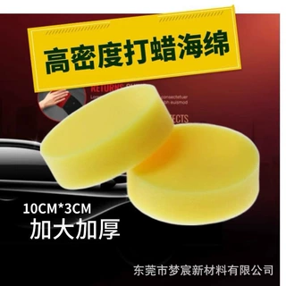 定制大泡海绵洗碗厨房白鞋包包清洁海绵洗车打蜡高密度圆形海绵