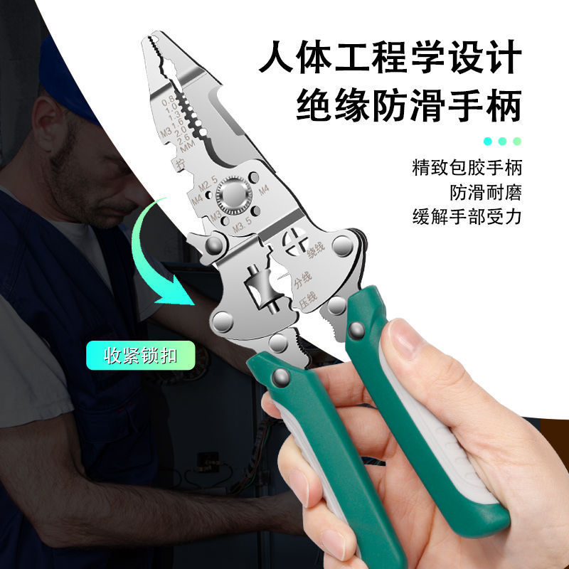 折り畳み多機能分線剥線巻線電気工専用ペンチ新型圧線皮輸入万能糸切り|undefined