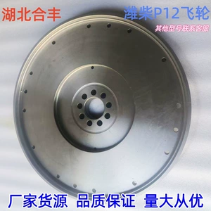 Suitable for Sinotruk truck parts Weichai engine P12 P13 electric injection flywheel 612630020354