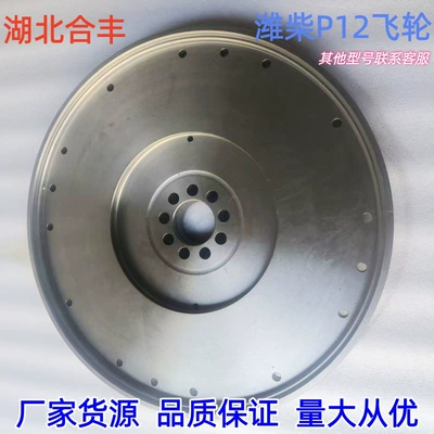 Suitable for Sinotruk truck parts Weichai engine P12 P13 electric injection flywheel 612630020354 (Flywheel/Gear)