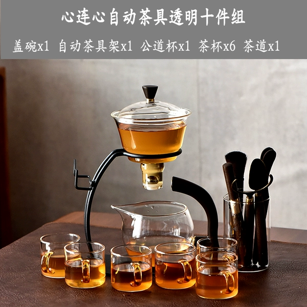 ✷§§§§✷3 Heart-to-Heart Automatic Tea Set Transparent Ten-piece Set (Including 6 Cups + Tea Ceremony)✷§§§§✷