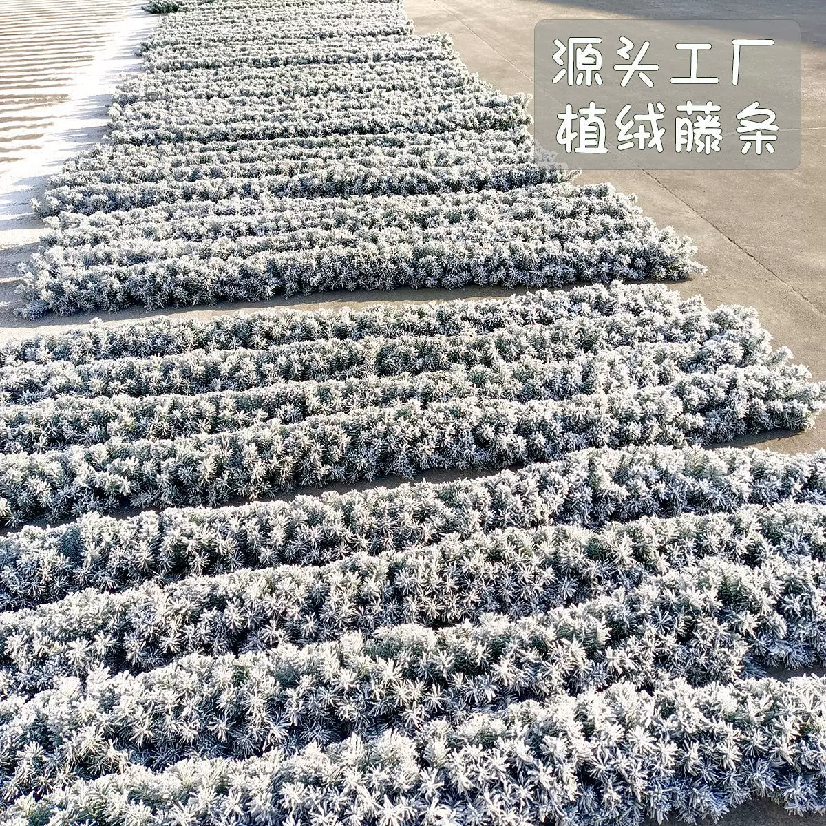 圣诞植绒藤条白色落雪pvc装饰藤条圣诞节装饰品商场门头橱窗挂件