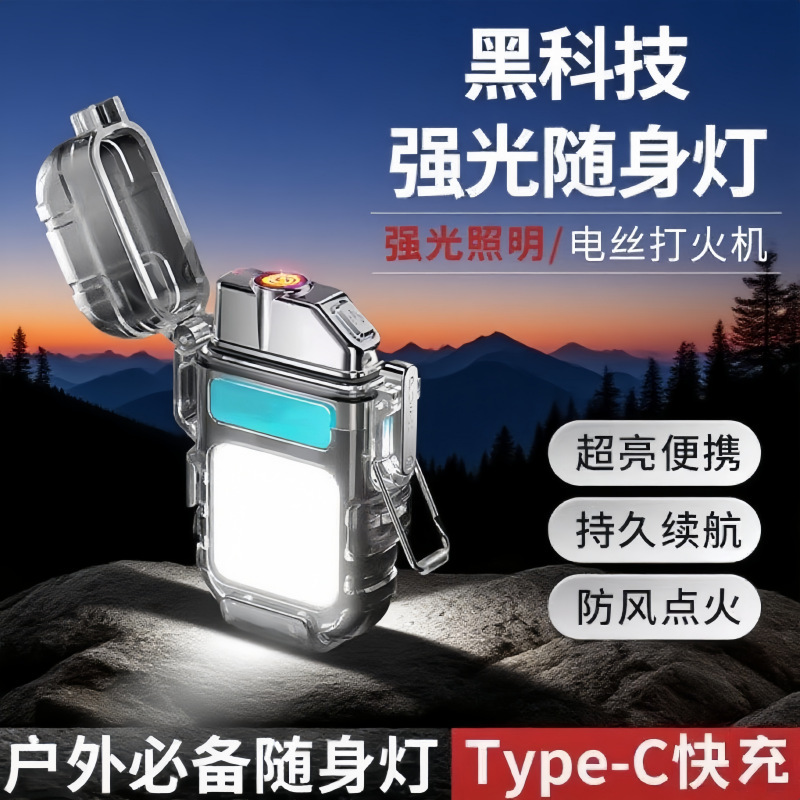 Multifunctional Keychain Light, Electric Wire Lighter, Portable Lighting, Work Light, Bright Flashlight with Cigarette Lighter Multifunctional Keychain Light, Electric Wire Lighter, Portable Lighting, Work Light, Bright Flashlight with Cigarette Lighter