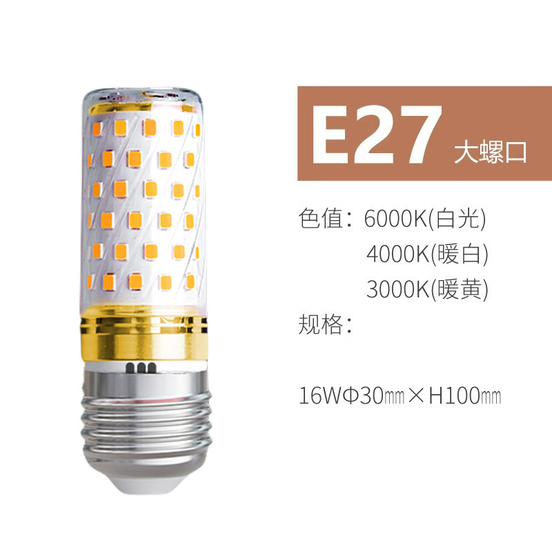 アイガードストロボなしLEDトウモロコシランプ省エネ電球家庭用ネジ口超明るい客間寝室水晶シャンデリアが光を変える|undefined