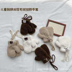 Children's Mittens Korean Version Cartoon Bear Embroidered Double Layer Thick Plush Boys and Girls Neck Hanging Fingerless Gloves Wholesale