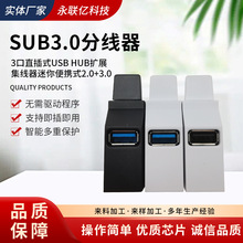 USB3.0 3ֱʽUSB HUBչ2.0+3.0չ