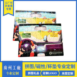 工厂 单层卡通拼图定制 带底托广告礼品印logo纸质儿童拼图定做
