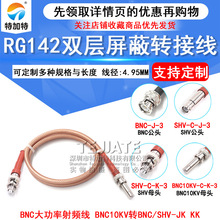 RG142˫�������ѹ�� BNC/10KV-KK SHV/10KV-JK BNC������Ƶ��