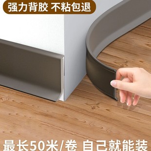 Self-Adhesive Baseboard Pvc Soft Plastic Waterproof and Moisture-Proof, Can Be Installed by Yourself to Hide the Ugly New Decorative Stickers