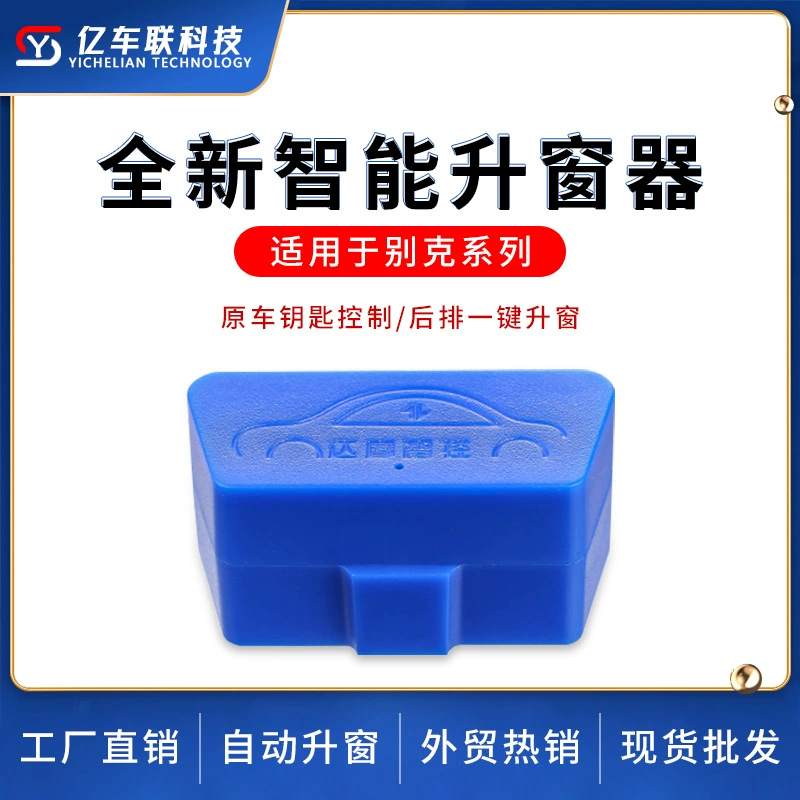 Junwei oncowei OBD доводчик окон Chevrolet Cruze mairui Bao автоматический стеклоподъемник