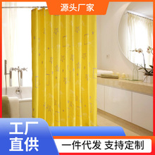EAO4黄色装饰挂布浴帘卫生间挡水洗澡帘卧室窗帘涤纶布料柜门遮挡