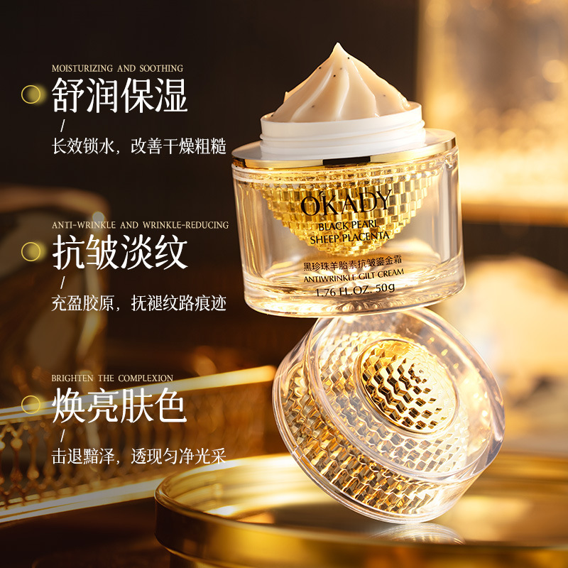欧佩黑珍珠羊胎素抗皱补水保湿遮瑕滋润面霜面部护肤化妆品批发|undefined