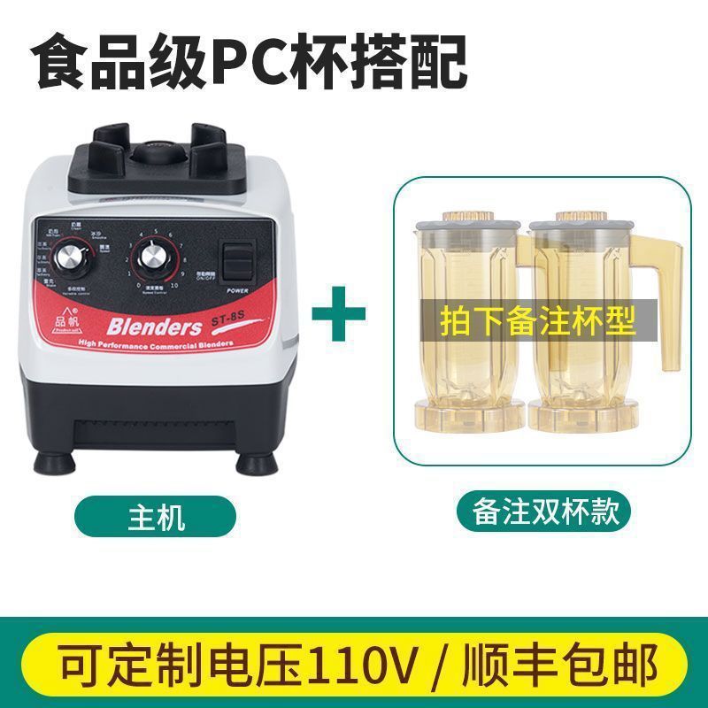 Máquina de extracción de té, tienda de té de leche comercial, cubierta de leche multifuncional, batido triturador de hielo, rompiendo paredes, máquina de hielo de arena, máquina de té