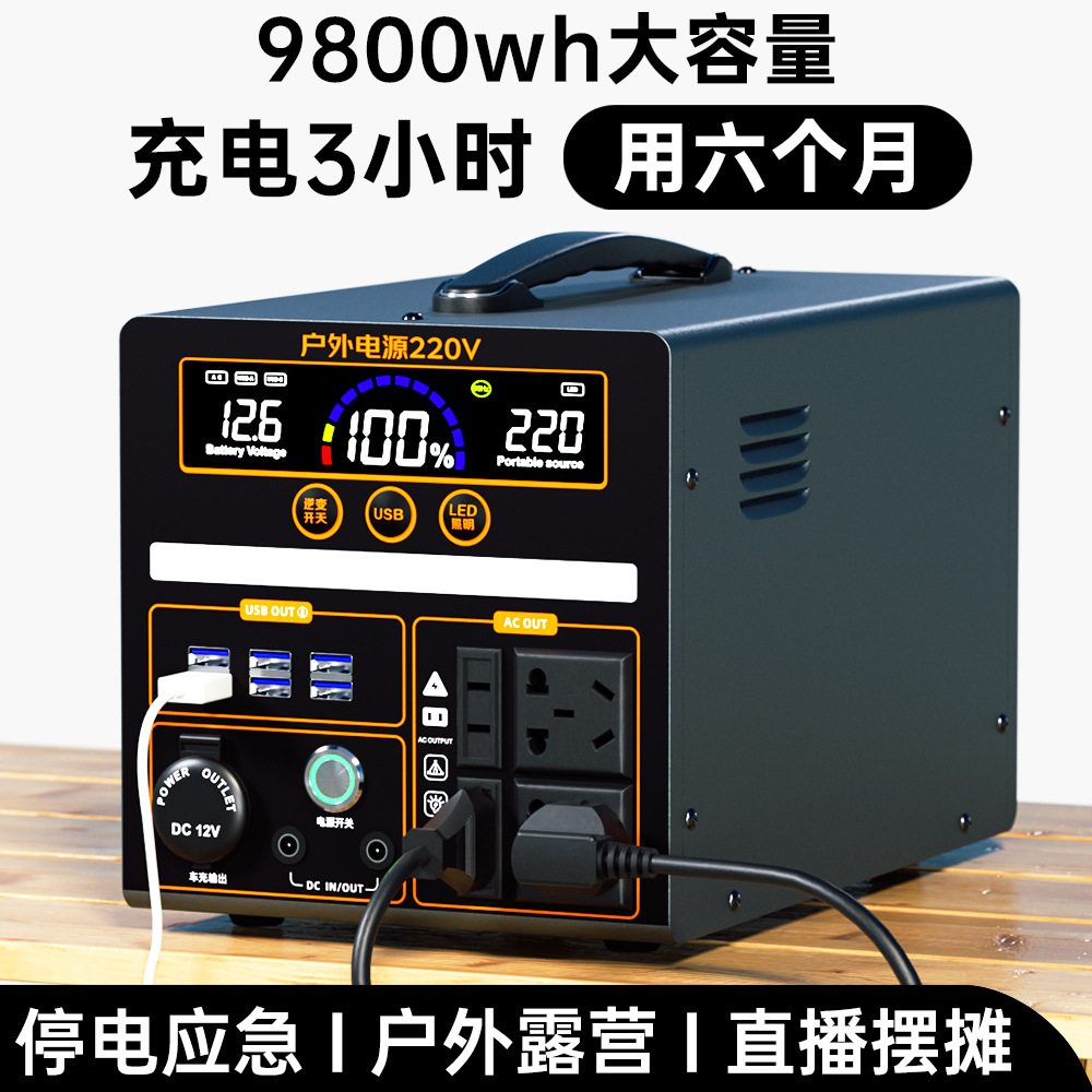户外移动电源220v大容量便携家用自驾游直播露营摆摊应急蓄电备用