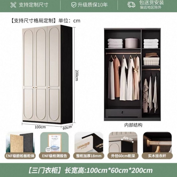 法式复古奶油风骨骼线衣柜家用主卧 ENF级欧松板一门到顶组合衣橱|undefined