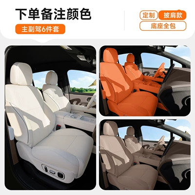 Full-Cover Seat Cover, Invisible L9 Special | Modelə uyğun (Original) oturacaq örtükləri - cloud-feeling-leather-main-and-passenger-seat-cushions-back-cushions-front-row-6-piece-set-suitable-for-ideal-i6