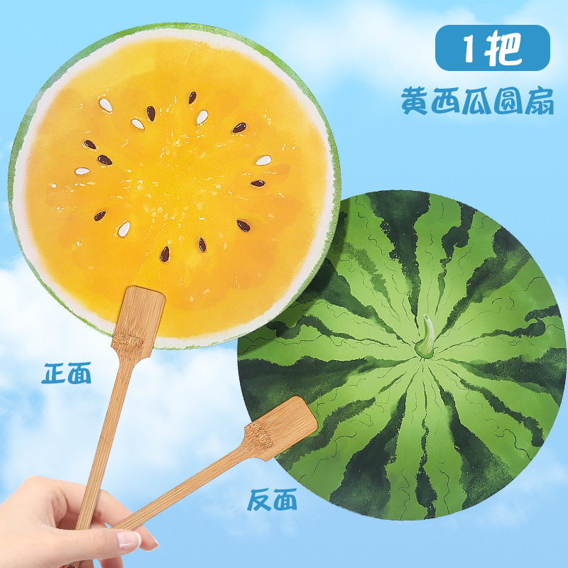 JR10182 둥근 노란색 수박 부채