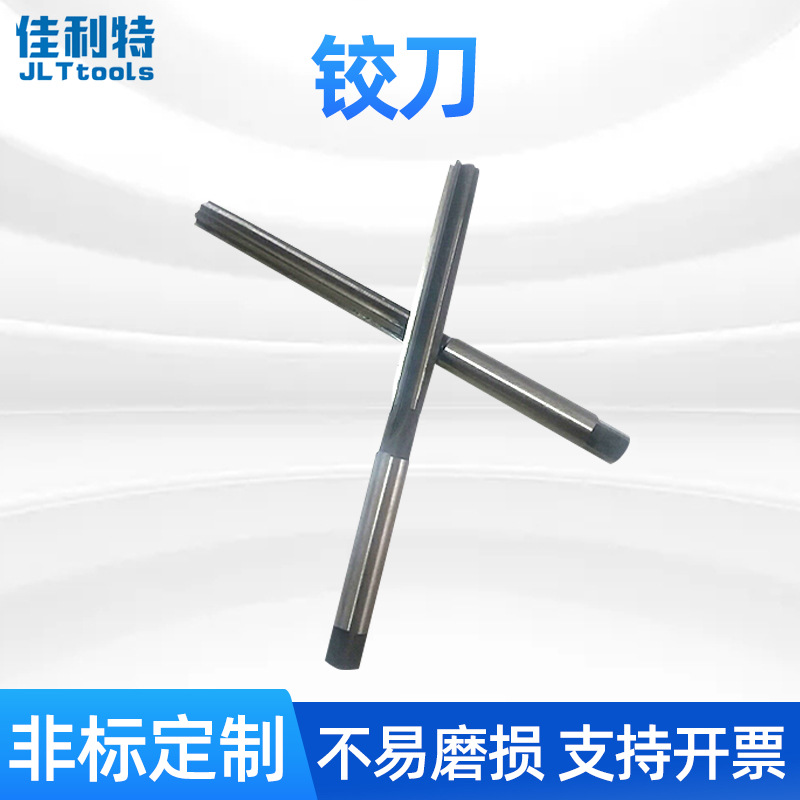 圆孔铰刀非标铰刀加长六刃铰刀合金钨钢硬质合金铰刀直柄六刃机用