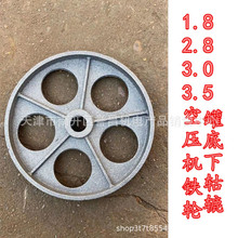 开山红五环空压机1.8/2.8/3.0/3.5移动轮子空压机脚轮铁轮