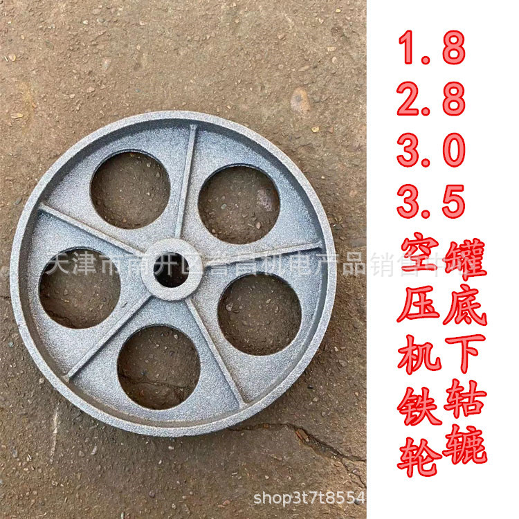 开山红五环空压机1.8/2.8/3.0/3.5移动轮子空压机脚轮铁轮
