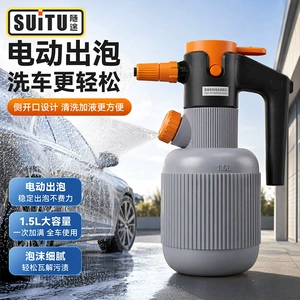 Electric car wash foam sprayer, household car wash liquid foaming sprayer, high-pressure sprayer tool, pressure-boosting, cross-border