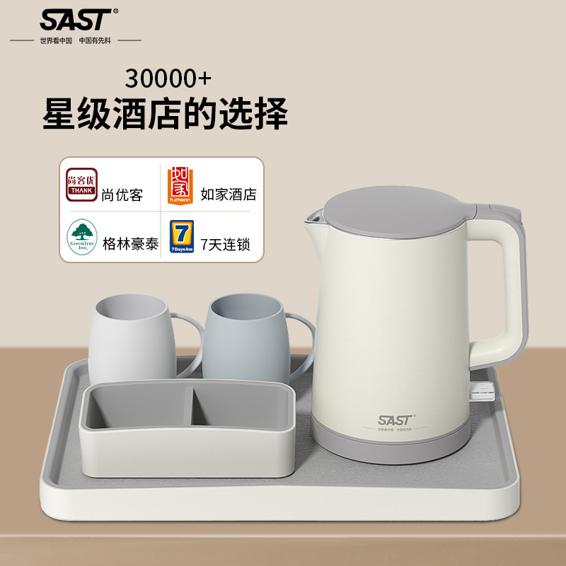 SAST0.8L ホテル専用ケトル 小型寮客室アパートケトル B&B トレイセット|undefined