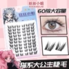 Adhesive style//10-row princess