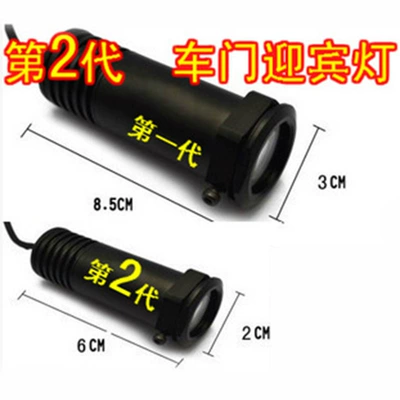Second-Generation Welcome Light Laser Lamp, Car Door Projection Light, Car Modification Led Light, Door Opening Lighting Floor Light (Other lights)