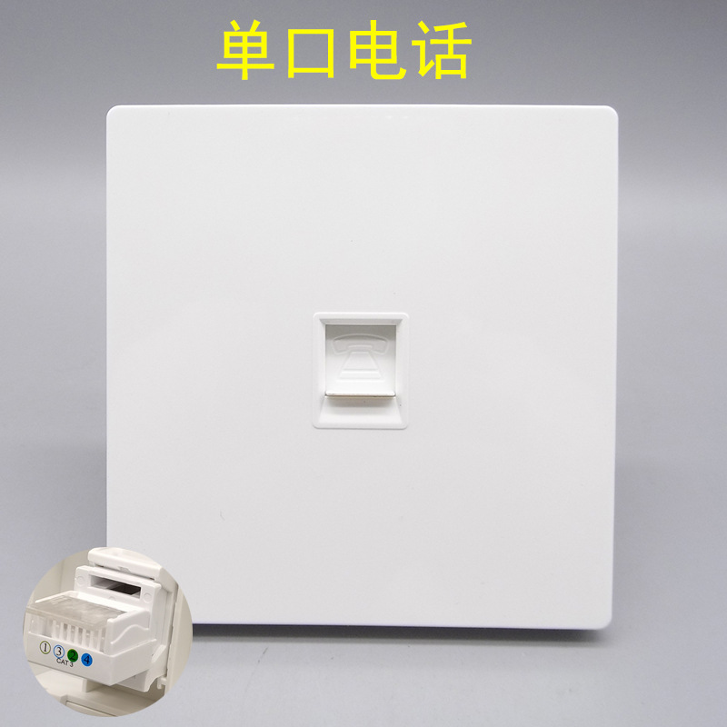 单口电话插座面板语音CAT3语音4芯2芯RJ11免打电话模块86型插座
