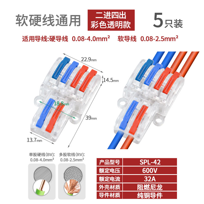 Conector de cable de acoplamiento de terminal rápido de dos en dos y dos de salida Conector de conexión de tres en tres de salida SPL-2