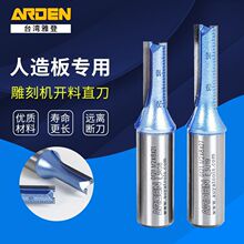 雅登魔力1数控开料刀雕刻机免对刀定位下料刀数控开料刀