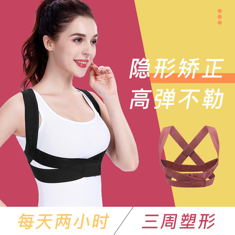 预防驼背坐姿矫正托胸塑身男女通用轻薄形体隐形带成人驼背矫正带