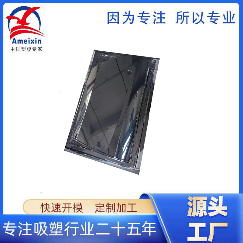 源头厂家ABS汽车吸塑外壳改装车配件大型塑料外壳 三轮电动车外壳