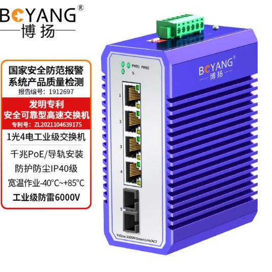 Boyang BY-PG1041S PoE Fiber Optic Transceiver, Gigabit Single-Mode Dual-Fiber, 1 Optical, 4 Electro-Optical Converter, SC Port