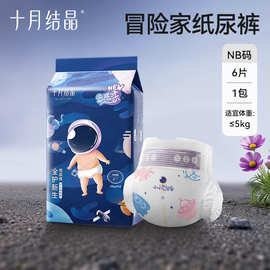 婴儿纸尿裤轻薄透气宝宝尿不湿儿童尿片冒险家拉拉裤游泳裤试用