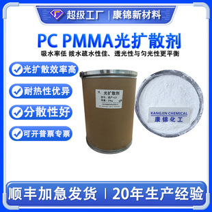 光扩散透明粉_1688买家百科