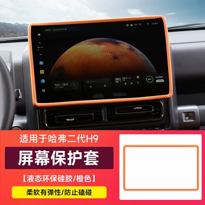 Universal Foot Pad – Water Coaster Inside - second-generation-h9-screen-protector-orange