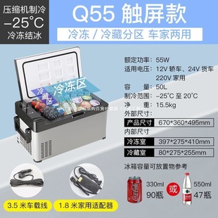 Car Refrigerator 12V24V Truck 220V Neutral Portable Refrigeration Refrigerator Long-Distance Outdoor Camping