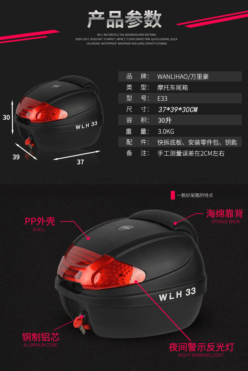Wanlihao E33 Haojue AFR125 motorcycle tail box, electric vehicle trunk, universal large-capacity rear backrest box