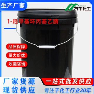 1-羟甲基环丙基乙腈1-(Hydroxymethyl)cyclopropaneacetonitrile