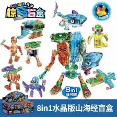 新款透明山海经积木融合怪小颗粒兼容乐高儿童男孩女孩礼物玩具