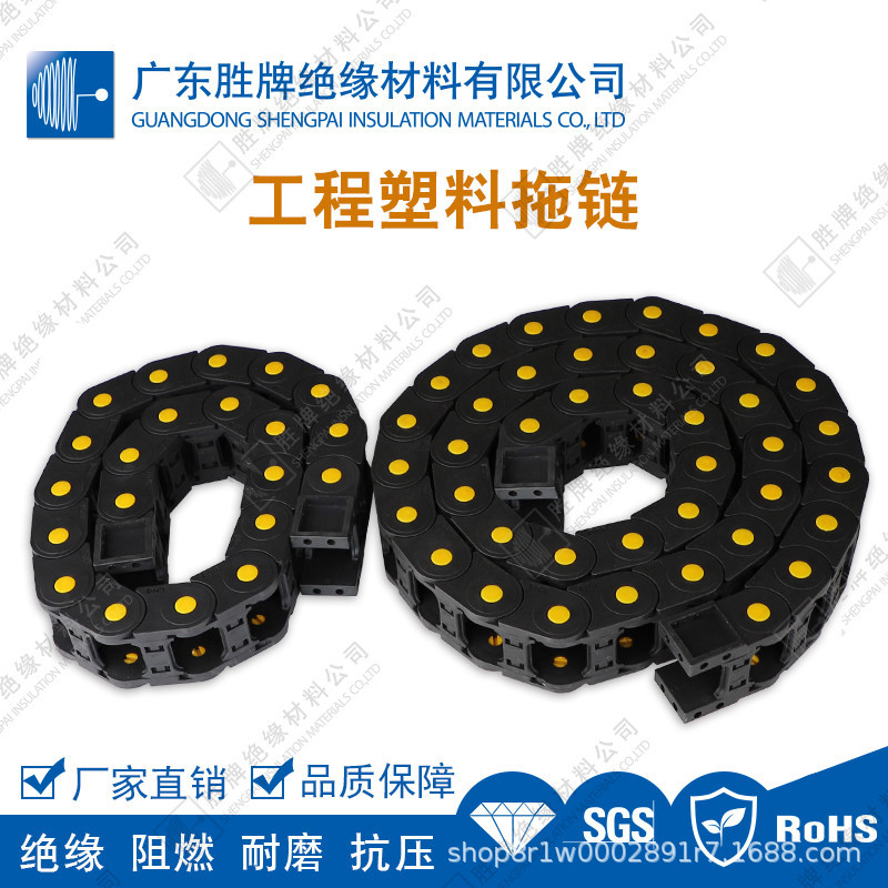 20系列加强工程塑料拖链尼龙PA66黑色工业机械拖壳结构牢固耐高温