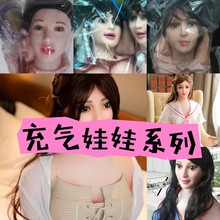 性爱充气娃娃加厚长发带手脚男用硅胶一体自慰器无缝仿真冰冰爆款