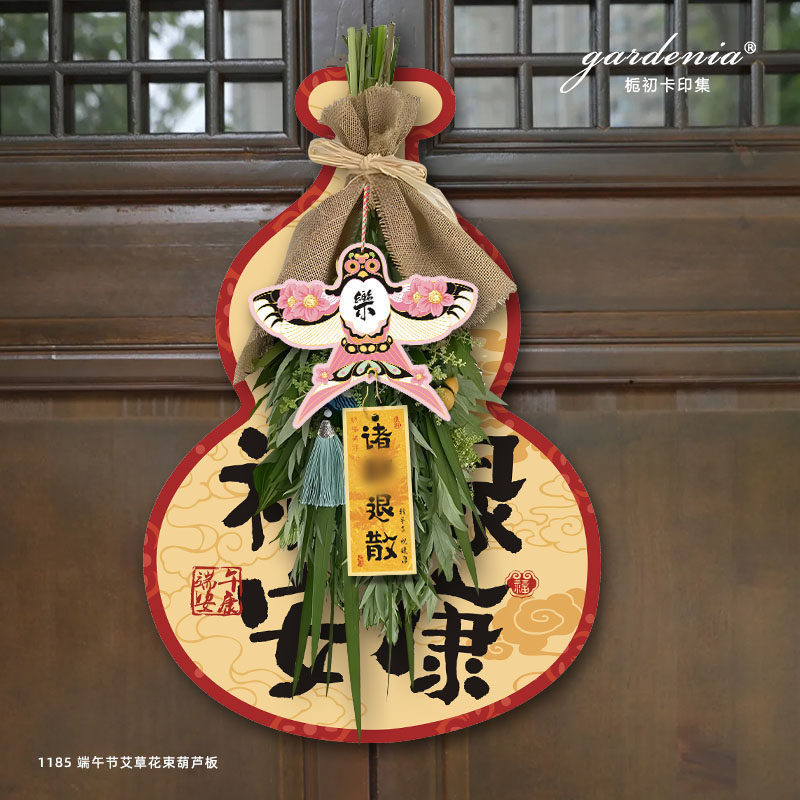 Dragon Boat Festival Large Gourd Background Paper Card Flower Shop Mugwort Bouquet Handmade DIY Material Kit Door Hanging Decoration Background Paper Dragon Boat Festival Large Gourd Background Paper Card Flower Shop Mugwort Bouquet Handmade DIY Material Kit Door Hanging Decoration Background Paper