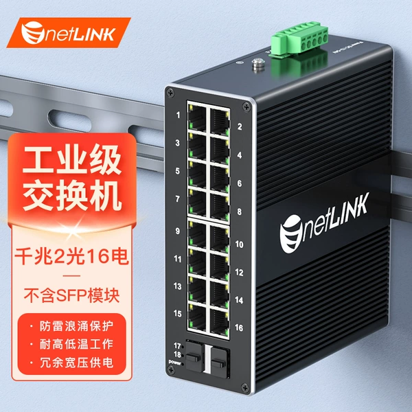 [Gigabit 2 optical 16 electrical] SFP optical port