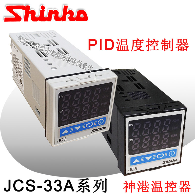4-20mA输出 JCS神港SHINKO温度控制器 原装JCS-33A-A/M BK温控器