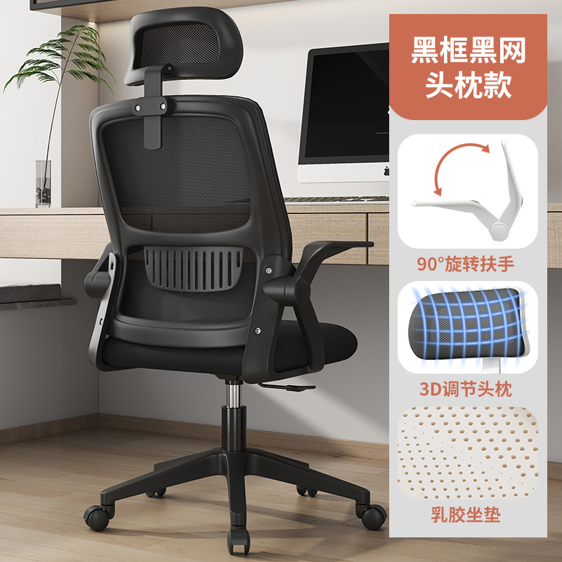 Silla de computadora silla de oficina silla ergonómica Silla de dormitorio silla de estudio silla giratoria Silla de escritorio Silla de conferencia al por mayor