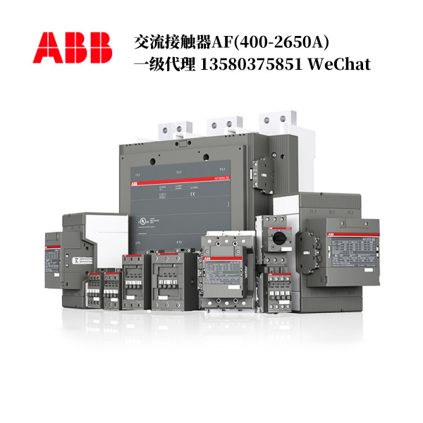 abb交流接触器AF1250-30-11*250-500V AC/DC	1SFL647001R7111