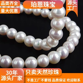 散珠/串珠;其他珍珠饰品;diy饰品